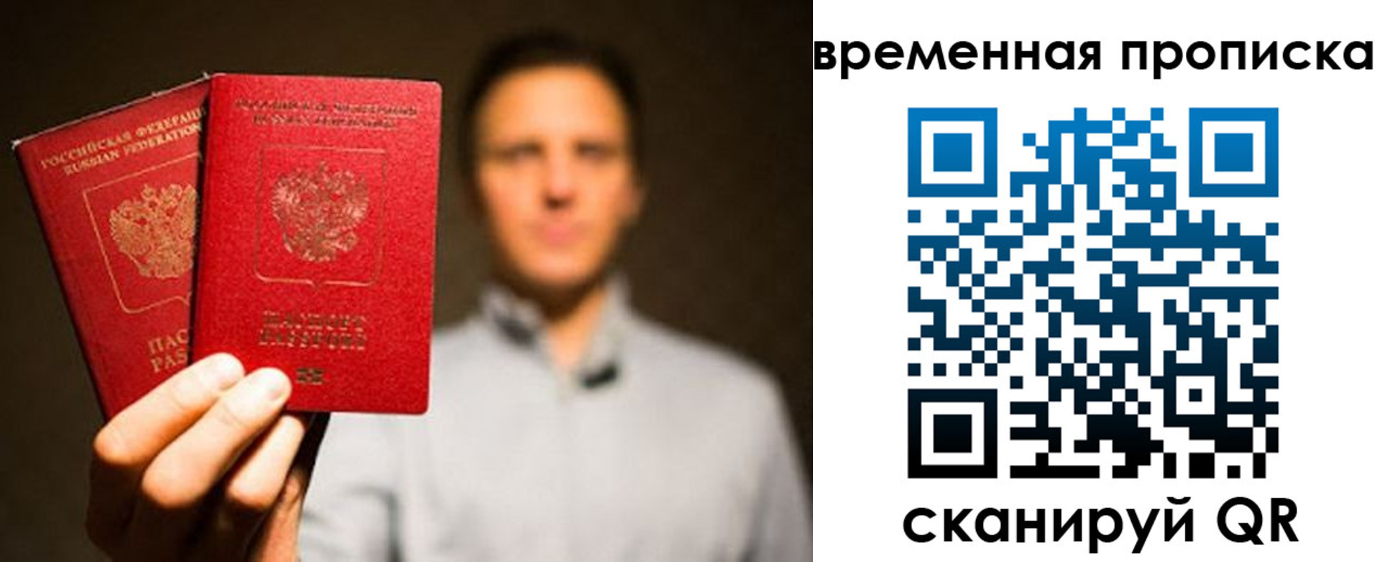 временная регистрация гарантия в Калуге