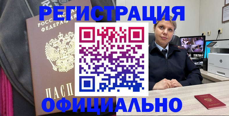 регистрация в Калуге